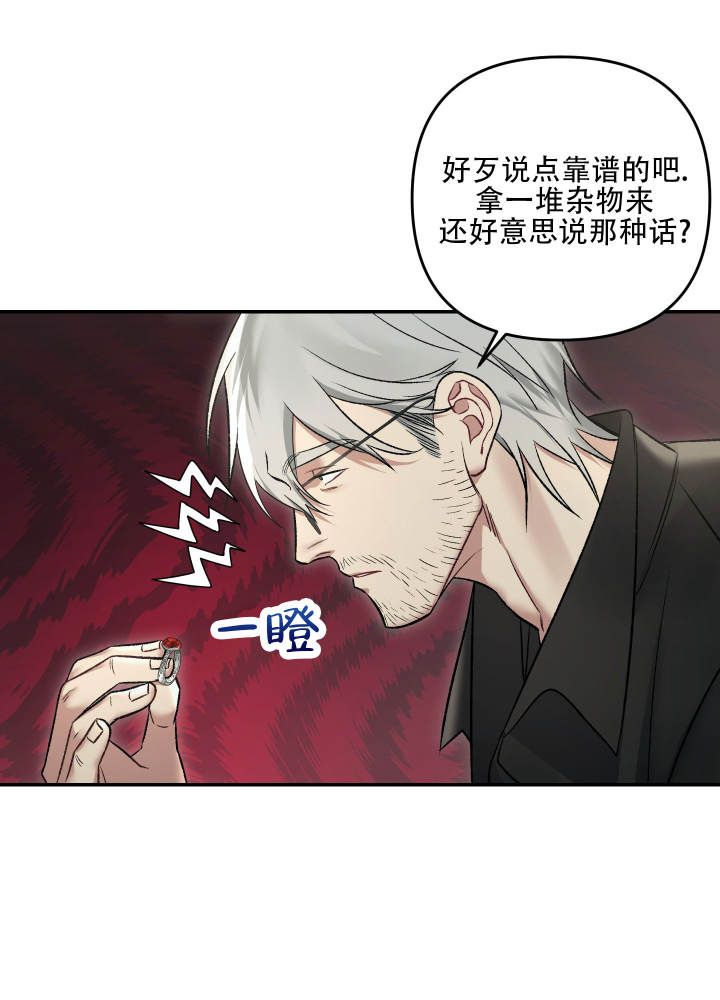 黑光暗中窥探漫画漫画,第1话3图