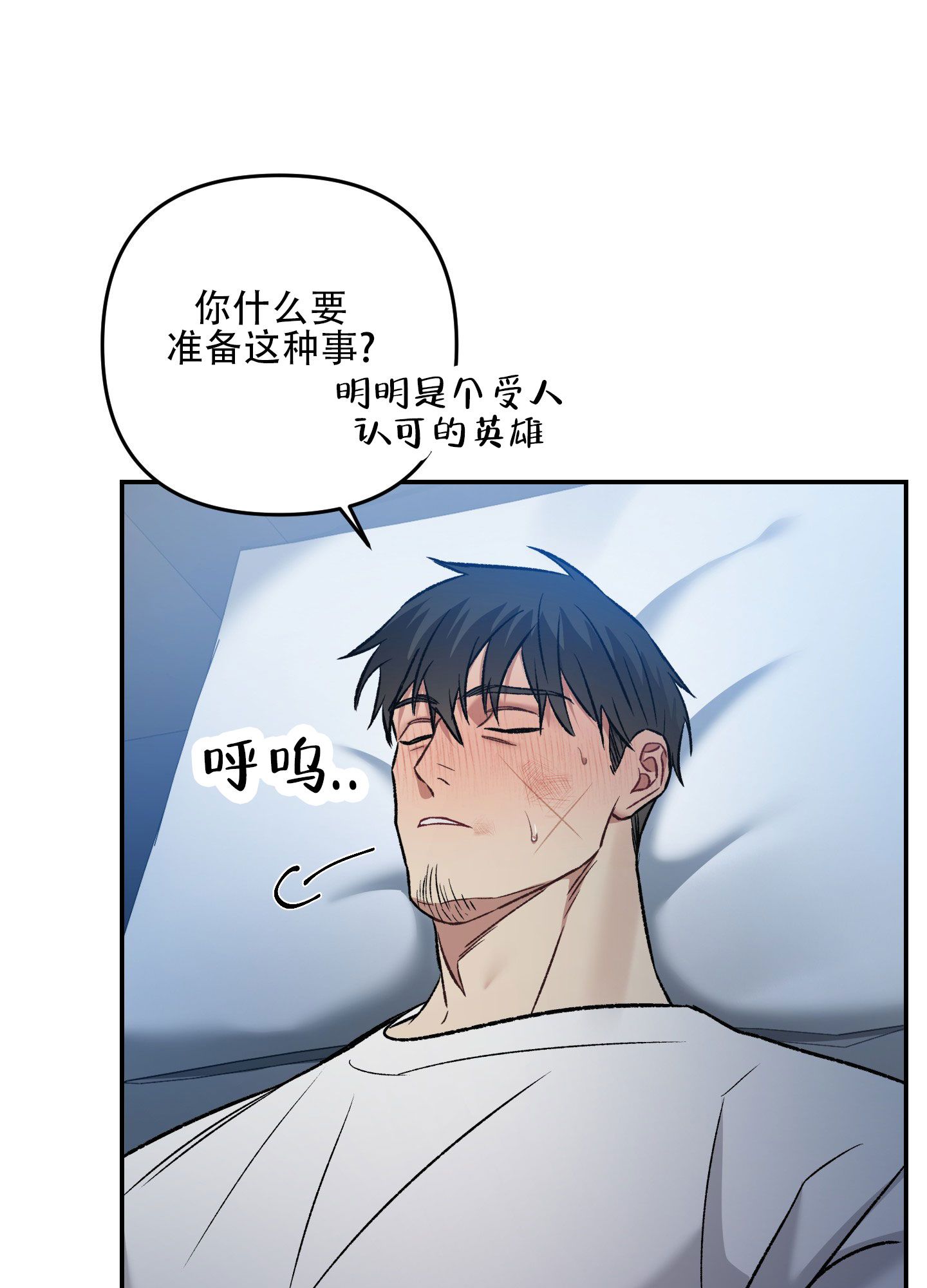 黑暗中的光影漫画,第9话5图