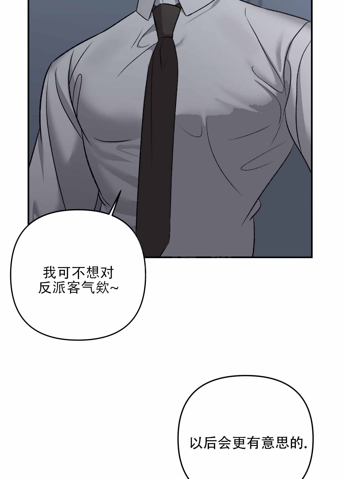 黑光夜视效果怎么样漫画,第5话4图