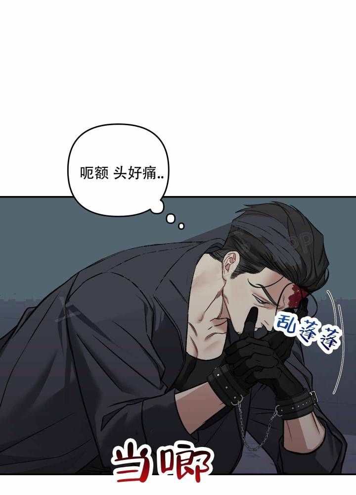 黑光探岳漫画,第3话5图