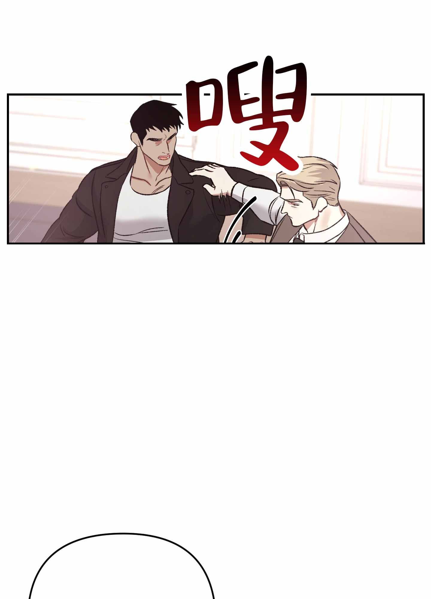 黑光暗中窥视未删减漫画,第14话2图