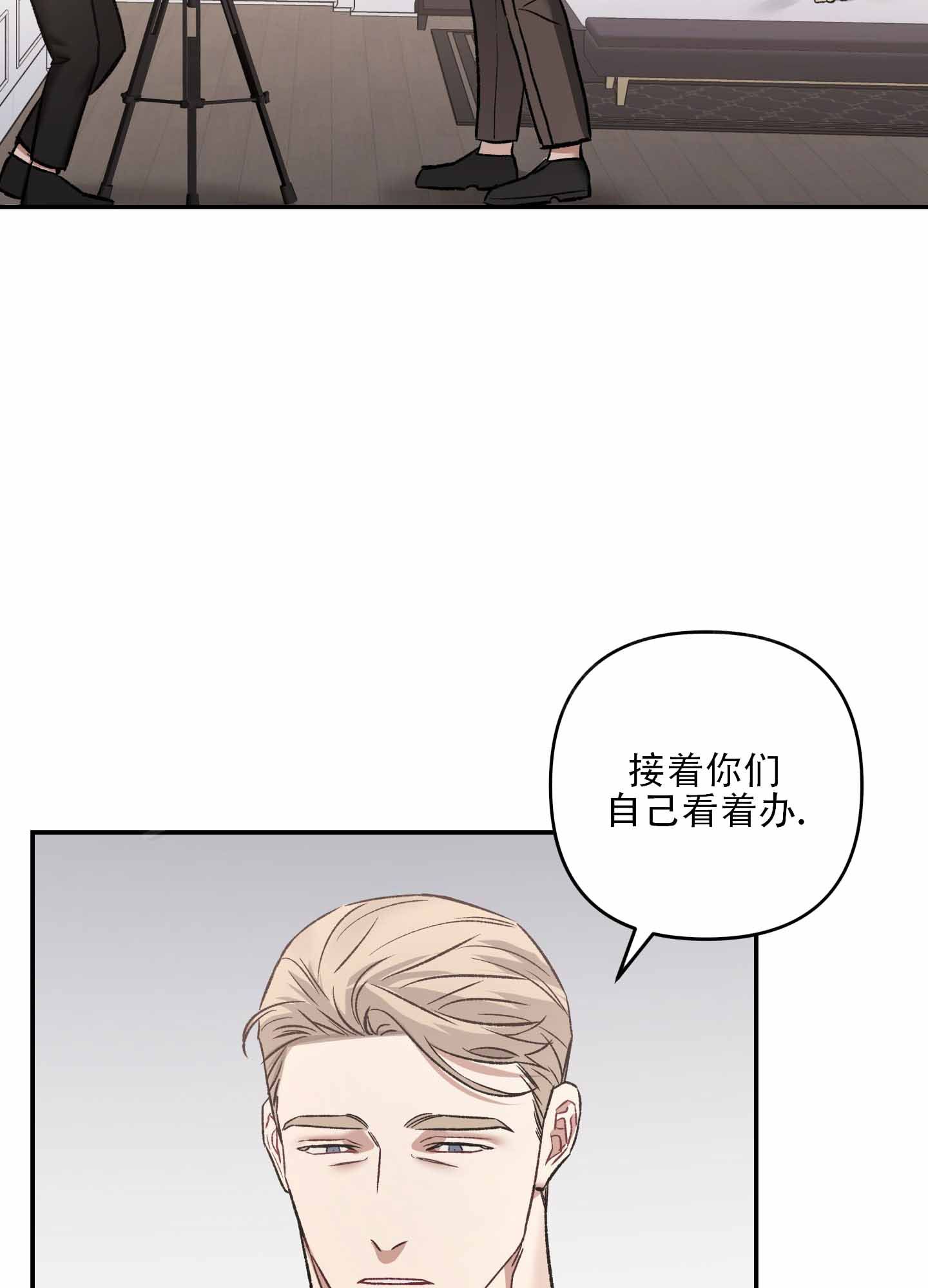 黑光暗中窥视结局漫画,第12话4图