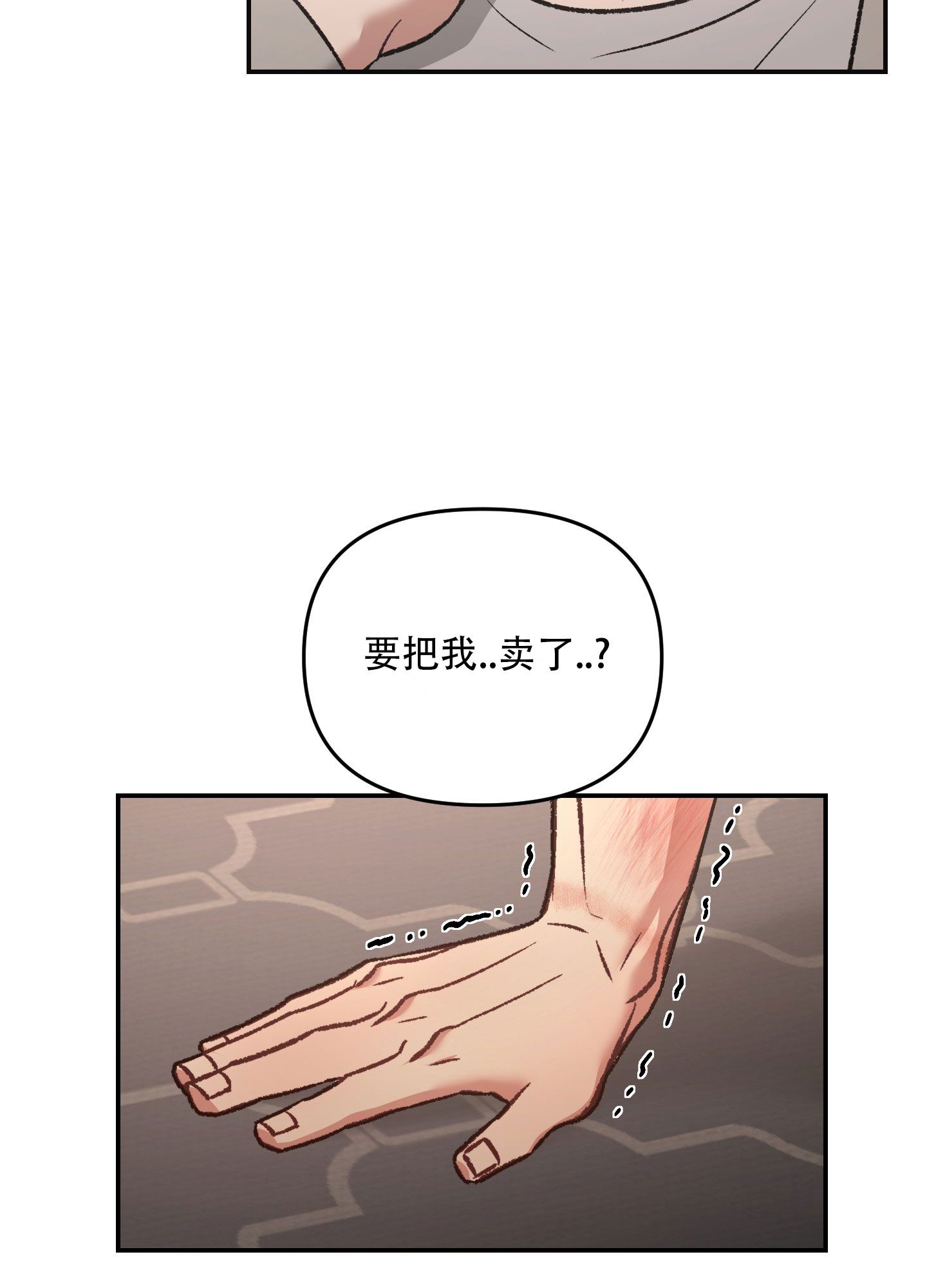 黑光暗中窥视未删减漫画,第14话2图