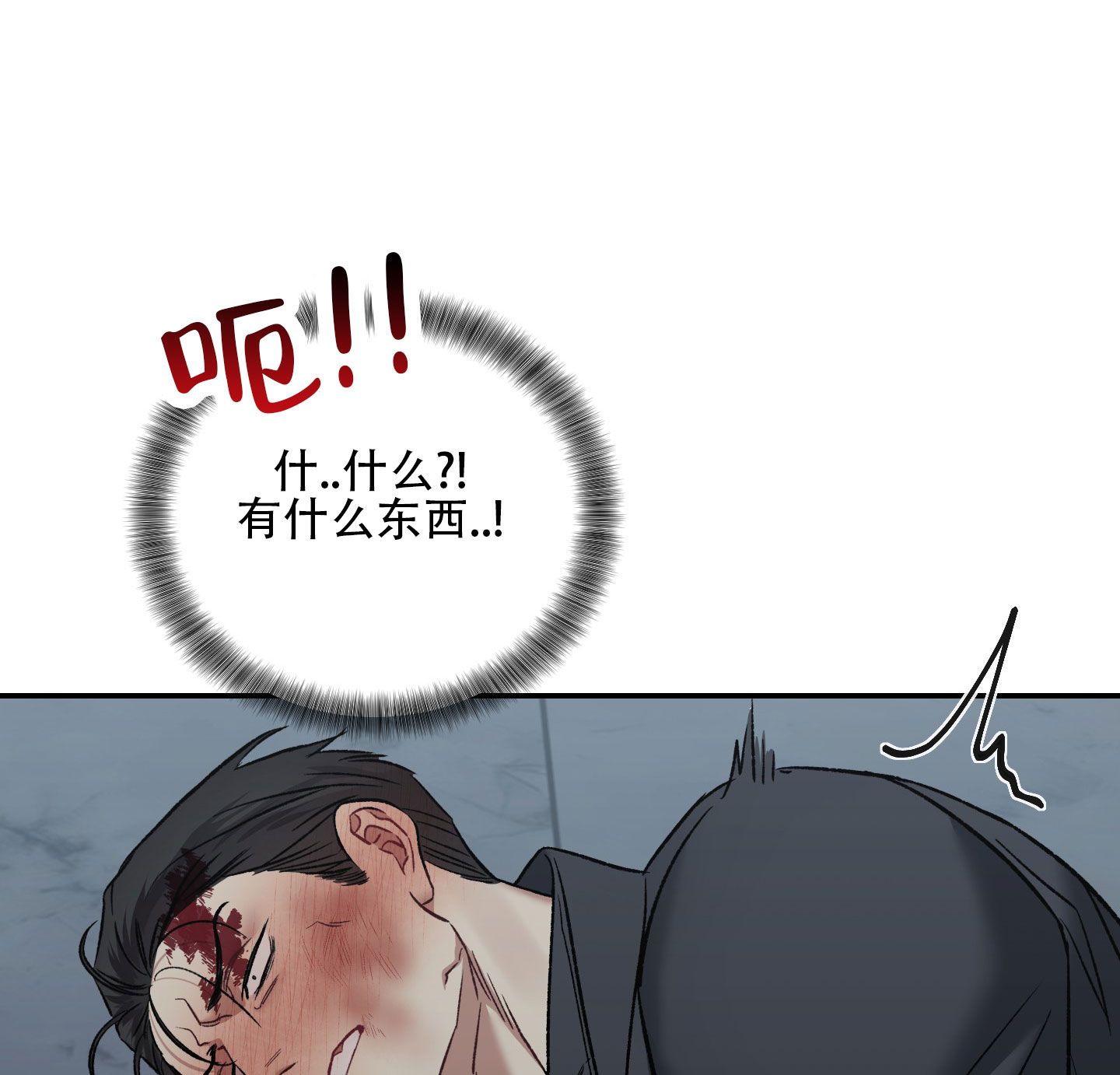 黑光暗中窥视结局漫画,第5话4图