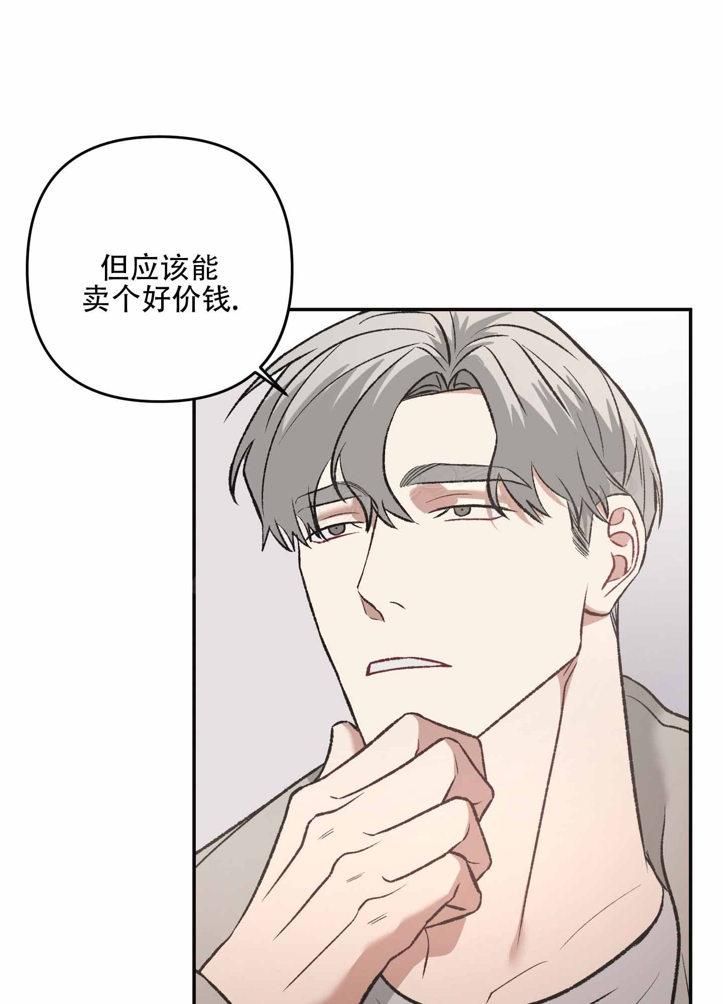 黑光暗中窥视未删减漫画,第14话1图