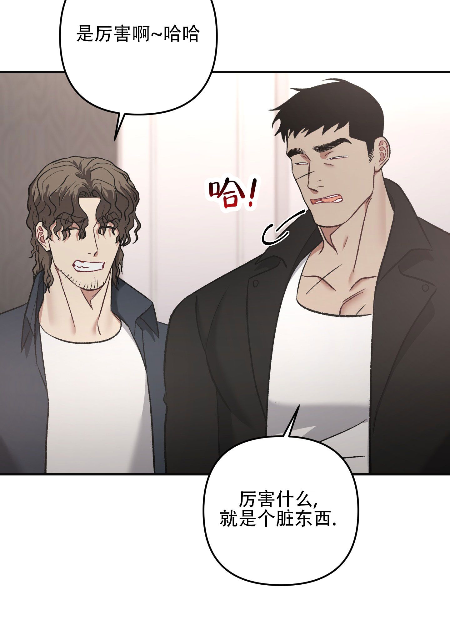 黑光暗中窥视未删减漫画,第14话5图