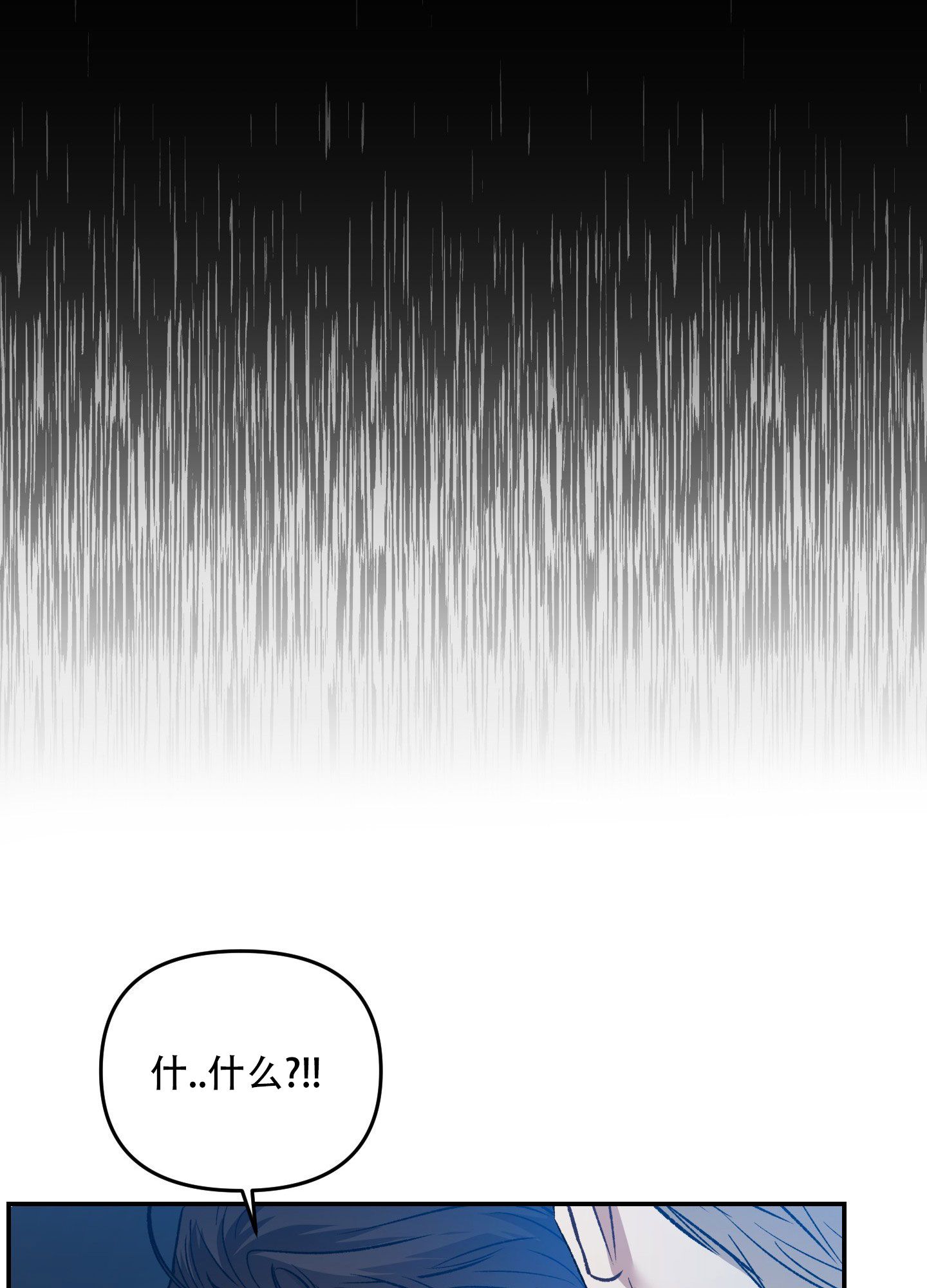 黑光暗中窥视结局漫画,第10话5图