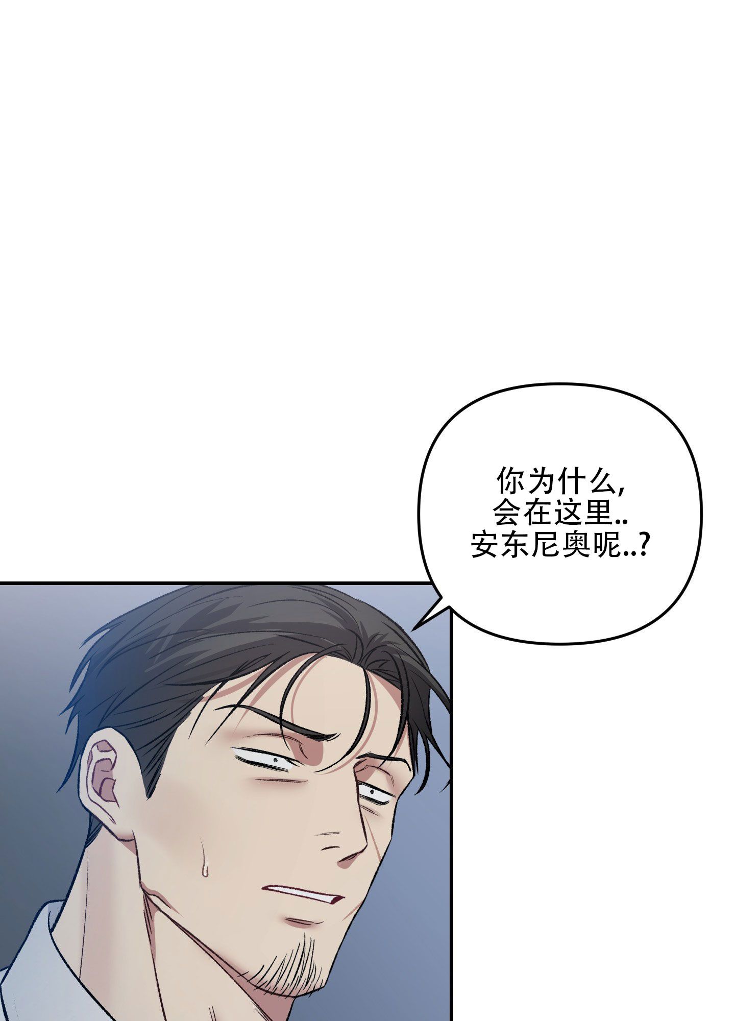 暗中窥见的意思漫画,第10话2图