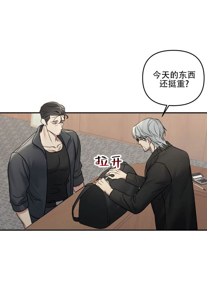 黑光暗中窥探漫画漫画,第1话1图