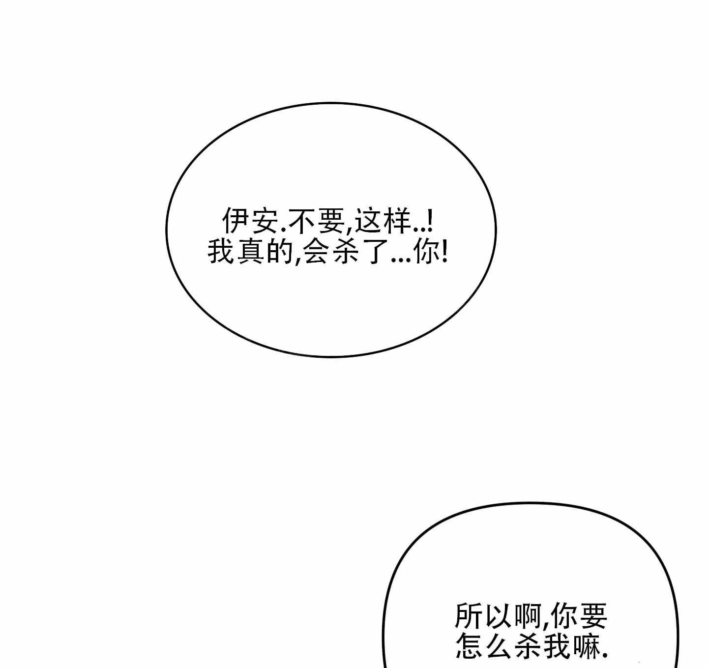 黑光暗中窥视未删减漫画,第14话2图