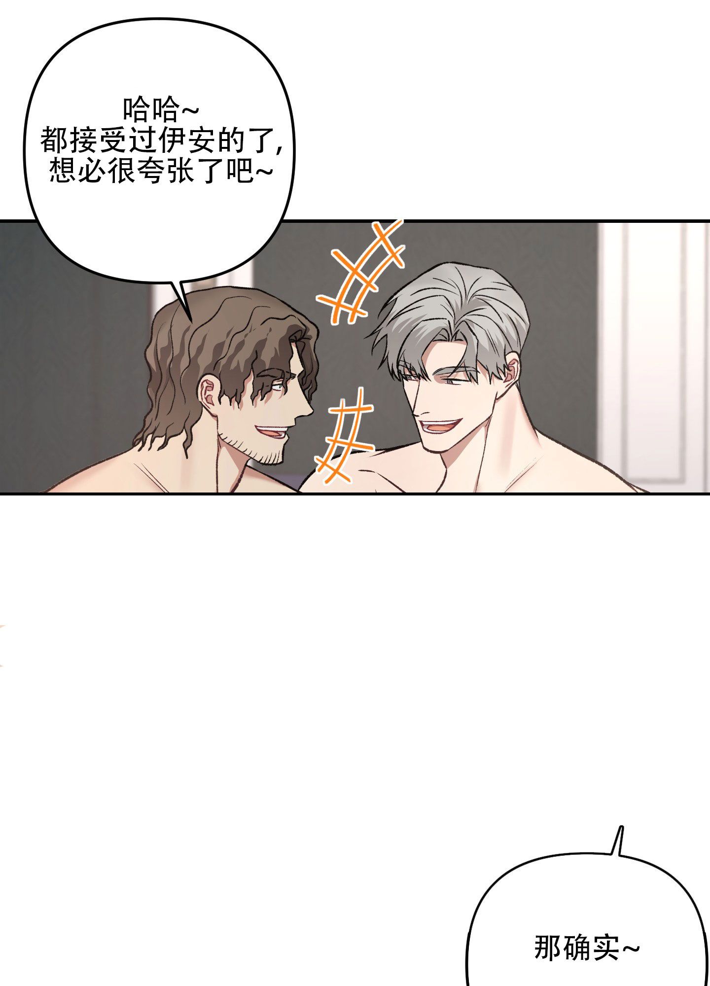 黑光监控夜视效果漫画,第13话2图