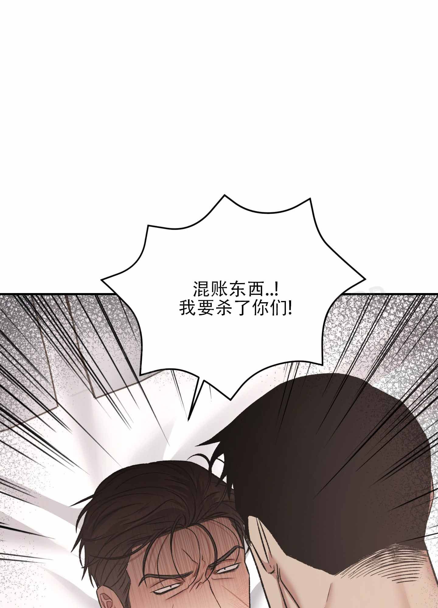 黑光诱虫漫画,第13话1图