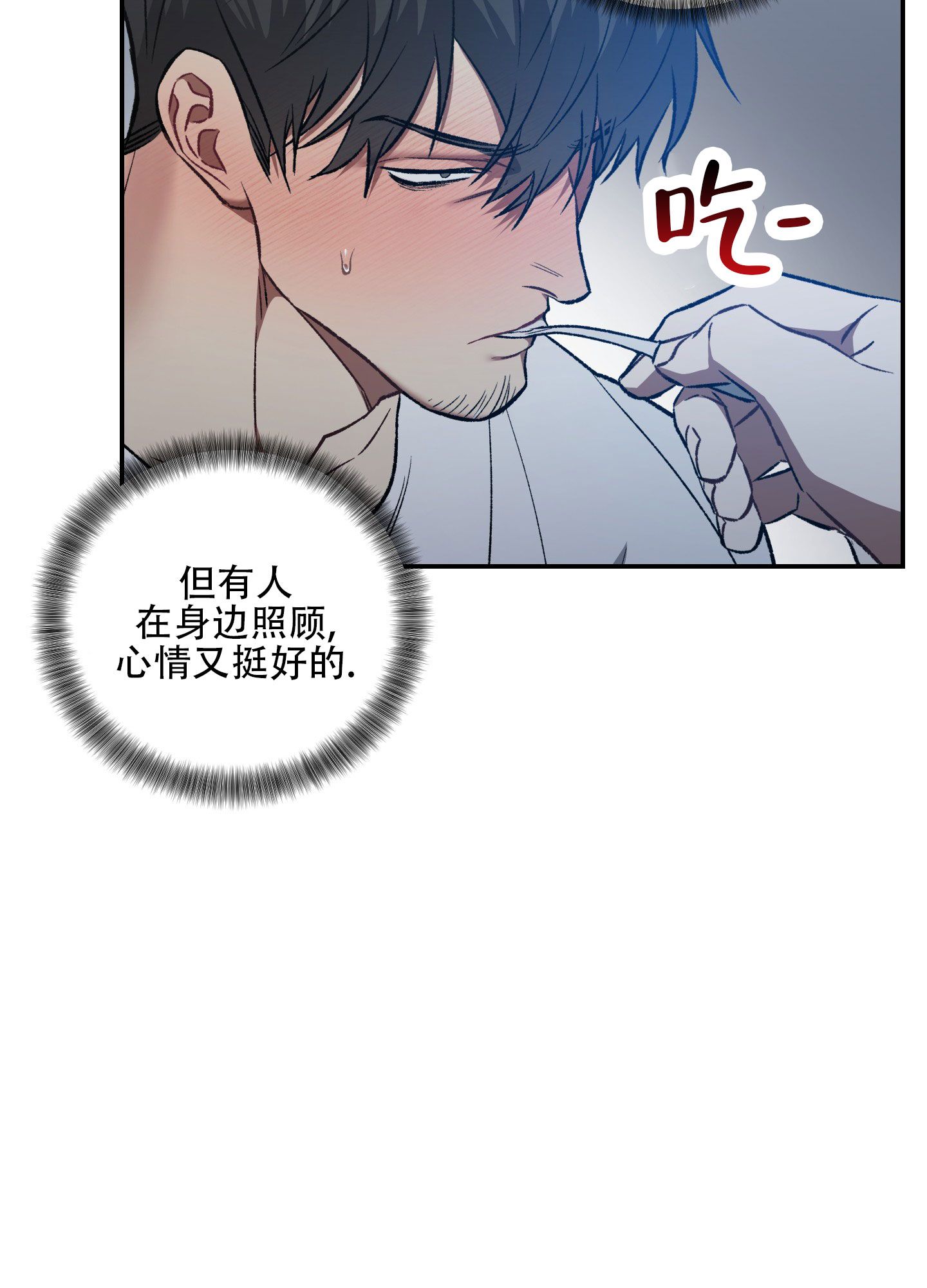 黑光暗中窥探漫画漫画,第8话2图