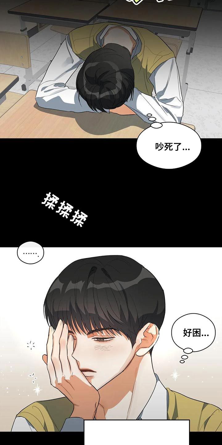 另一个我漫画,第42话3图