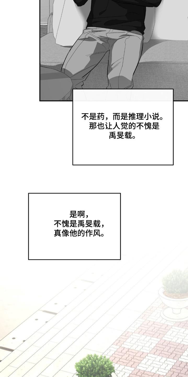 另一个我似乎很受欢迎小说漫画,第112话2图