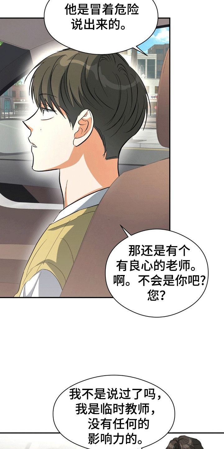 另一个我双人对跳舞漫画,第103话4图