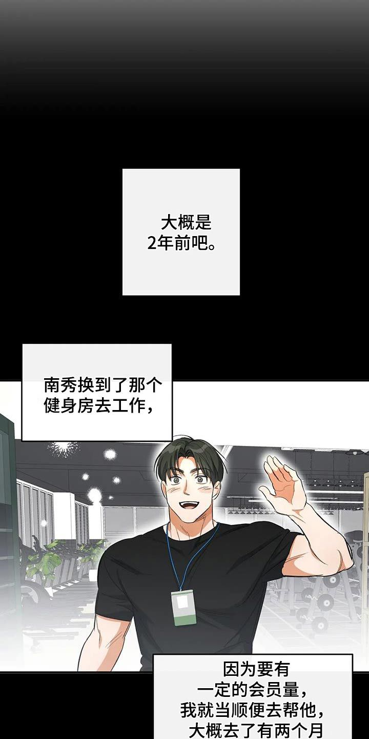 另一个我双人对跳舞漫画,第66话4图