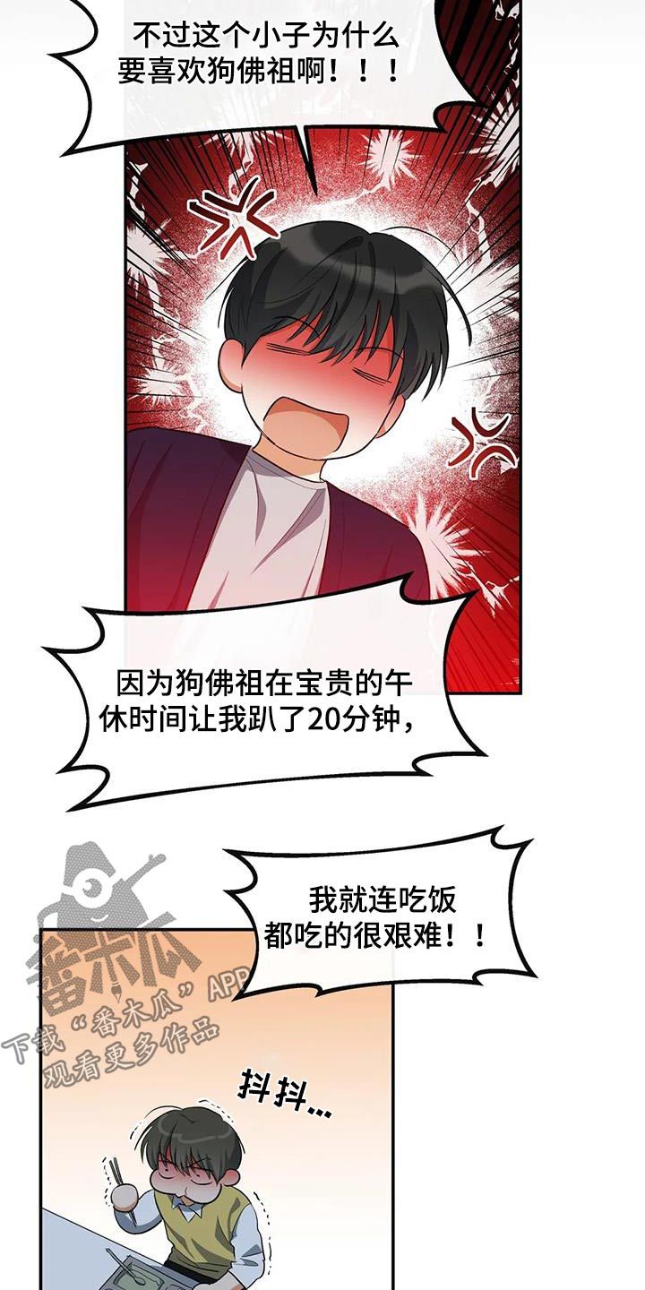 另一个我双人对跳舞漫画,第66话3图