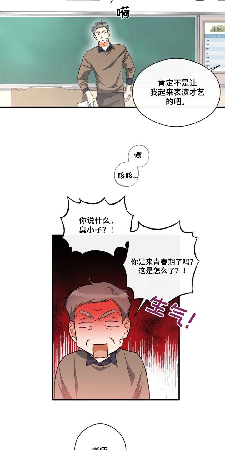 文轩世界上另一个我漫画,第69话5图