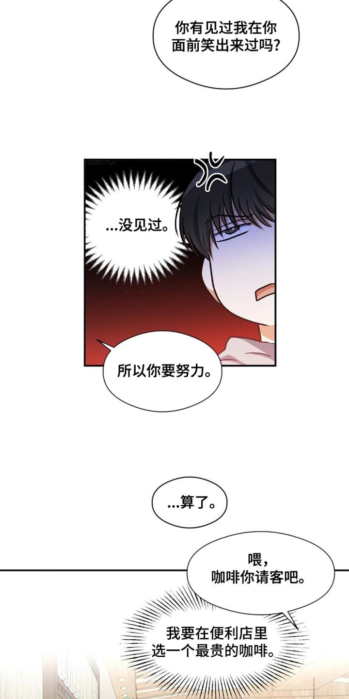 另一个我双人对跳舞漫画,第86话3图