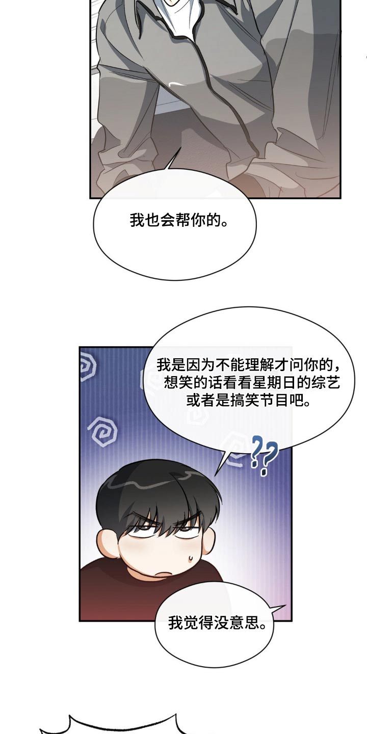 另一个我双人对跳舞漫画,第78话3图