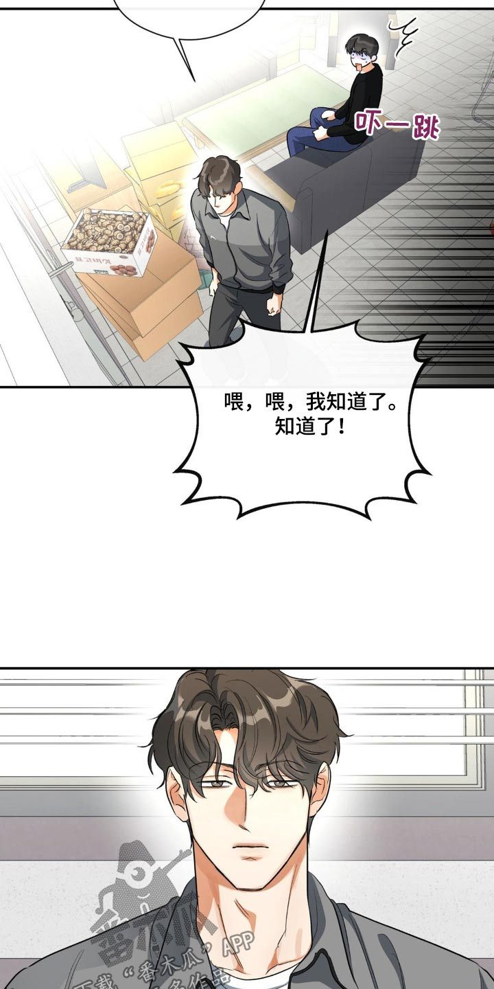 另一个我双人对跳舞漫画,第78话5图