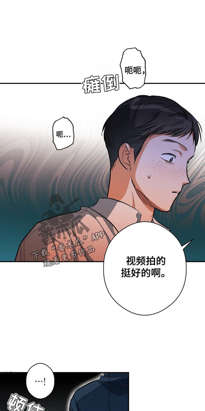 另一个我第七集漫画,第91话2图