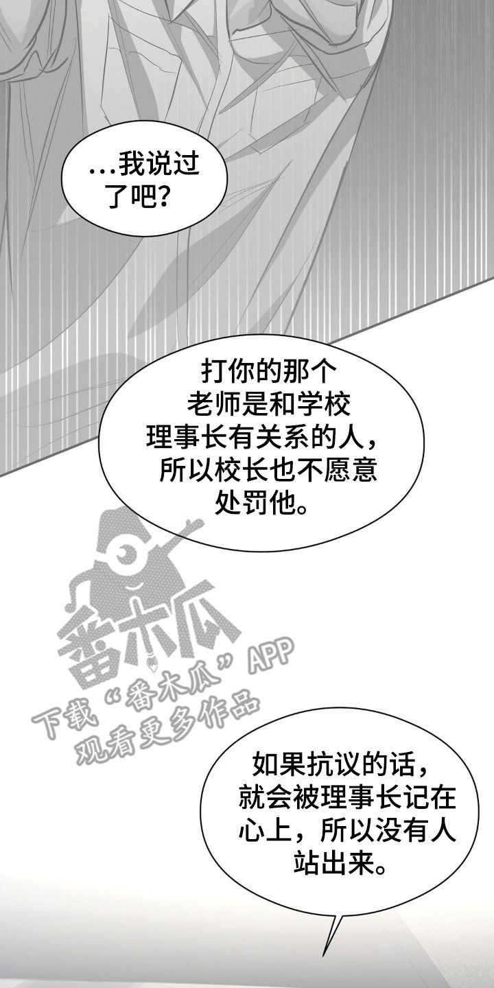 另一个我双人对跳舞漫画,第103话2图