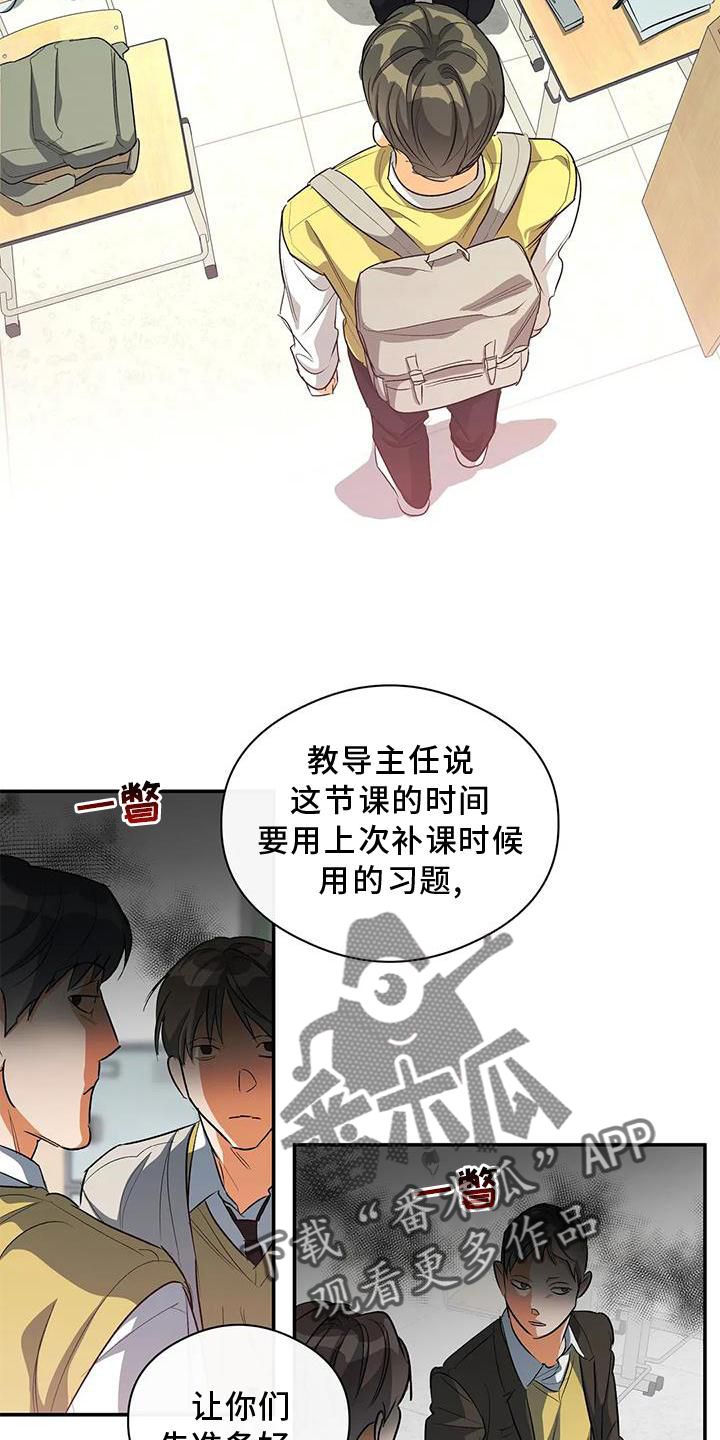 另一个我漫画,第54话5图