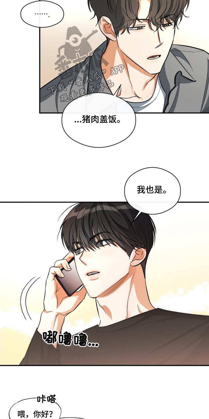 另一个我完整版的歌曲漫画,第77话1图