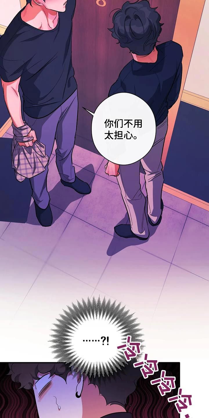 另一个我原版mv漫画,第60话1图