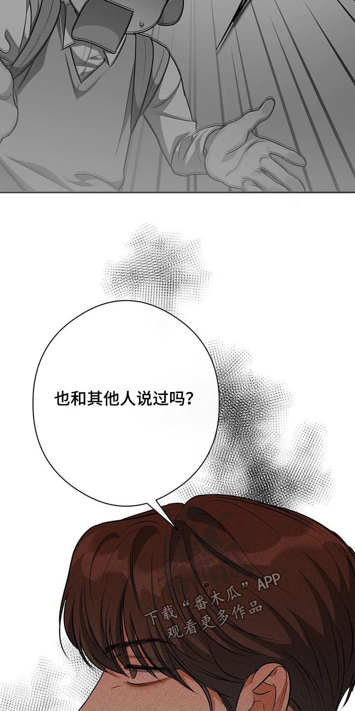 另一个我似乎很受欢迎小说漫画,第65话2图