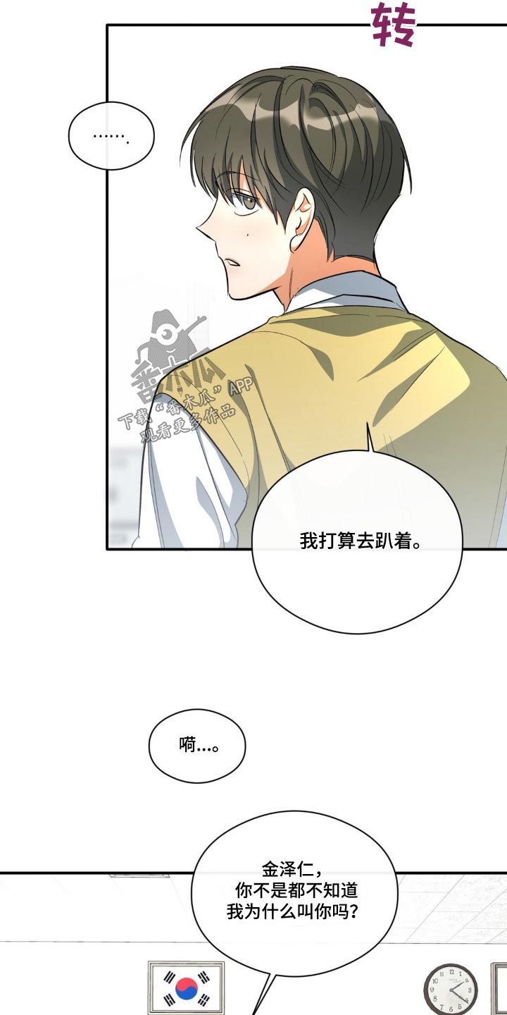 文轩世界上另一个我漫画,第69话4图