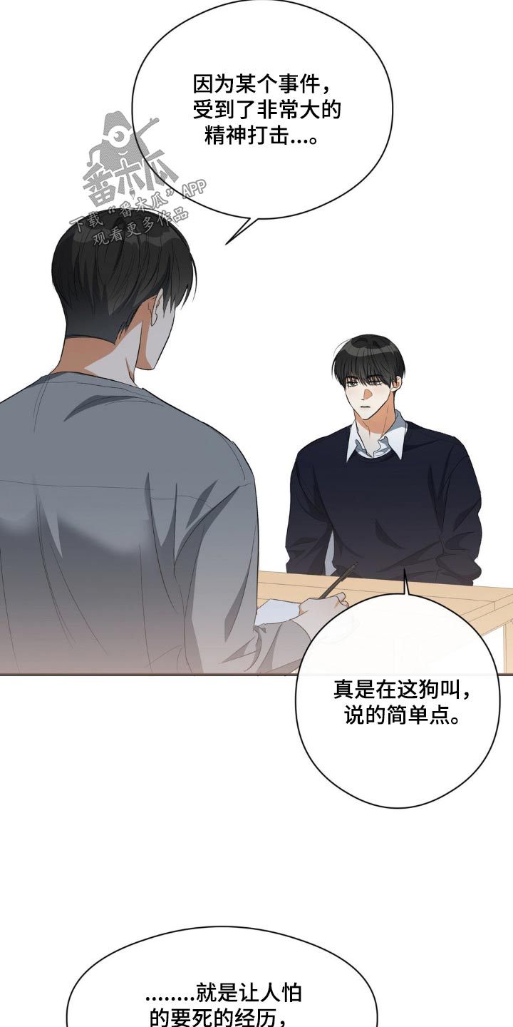 另一个我双人对跳舞漫画,第70话3图