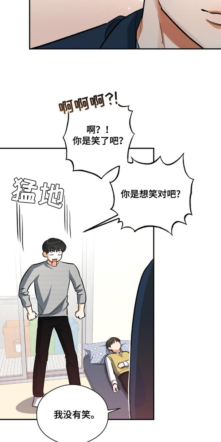 另一个我双人对跳舞漫画,第96话4图