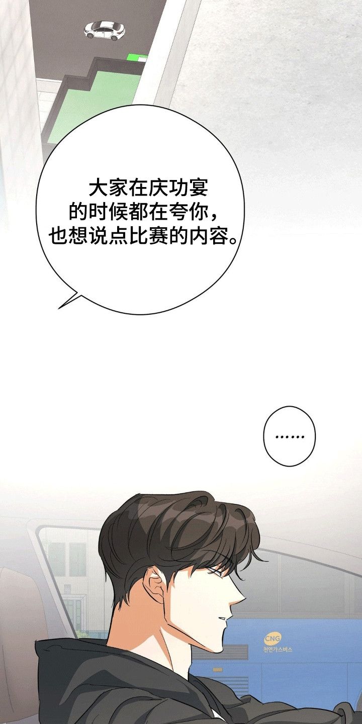 另一个我漫画,第103话2图