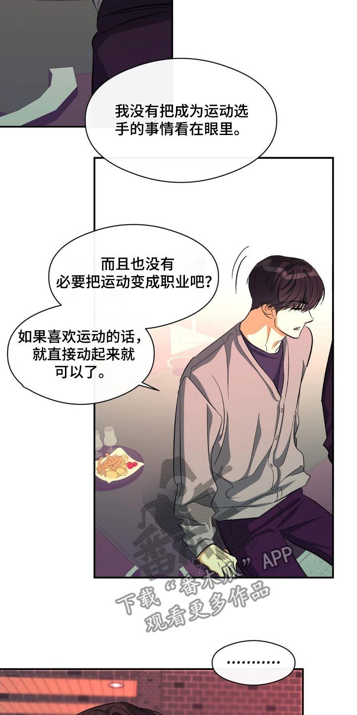 另一个我第七集漫画,第100话3图