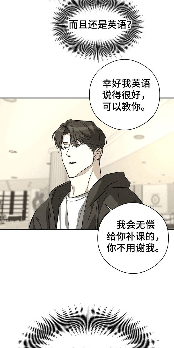 另一个我似乎很受欢迎漫画,第104话3图