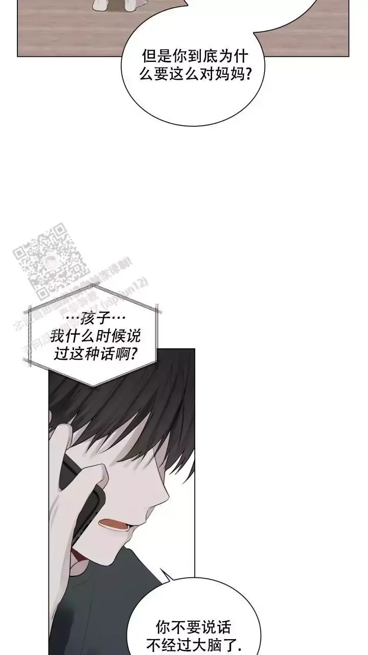 另一个我完整版歌曲漫画,第36话4图