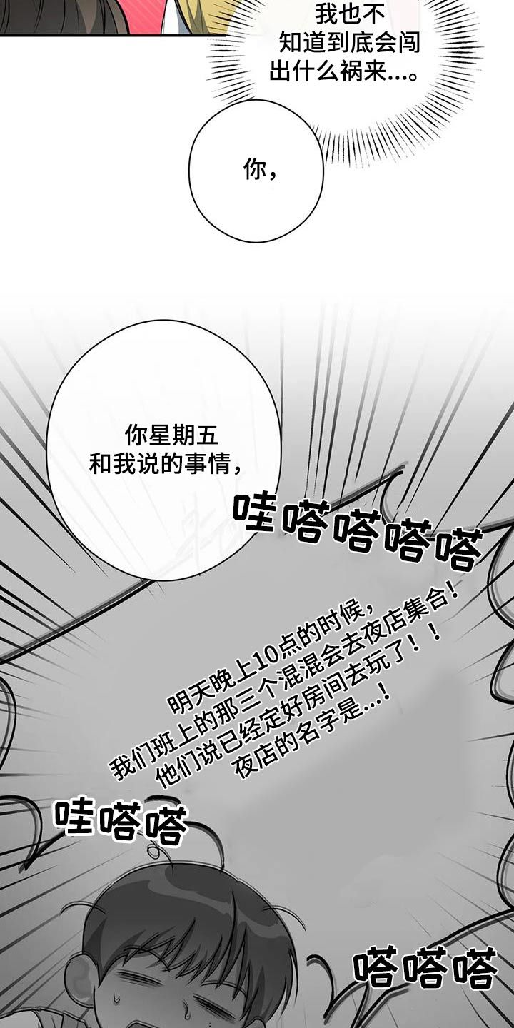 另一个我似乎很受欢迎小说漫画,第65话1图