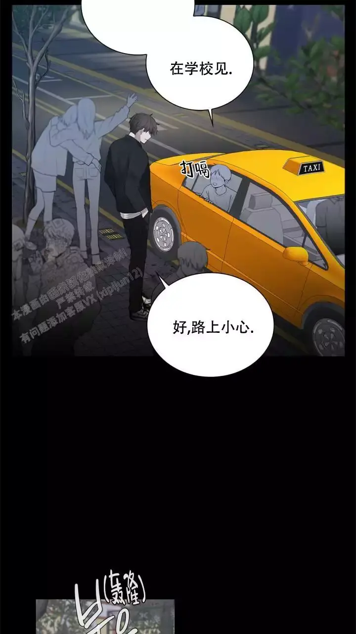 另一个我双人对跳舞漫画,第19话3图