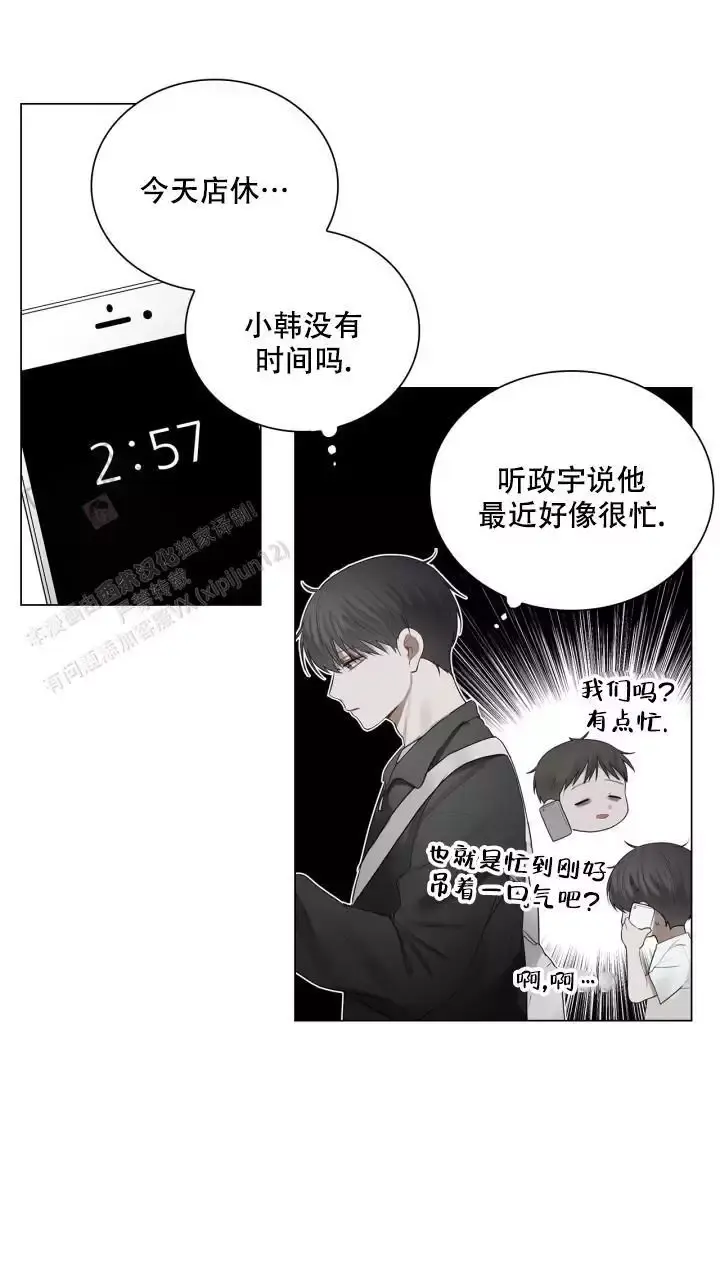 另一个我原唱漫画,第22话5图