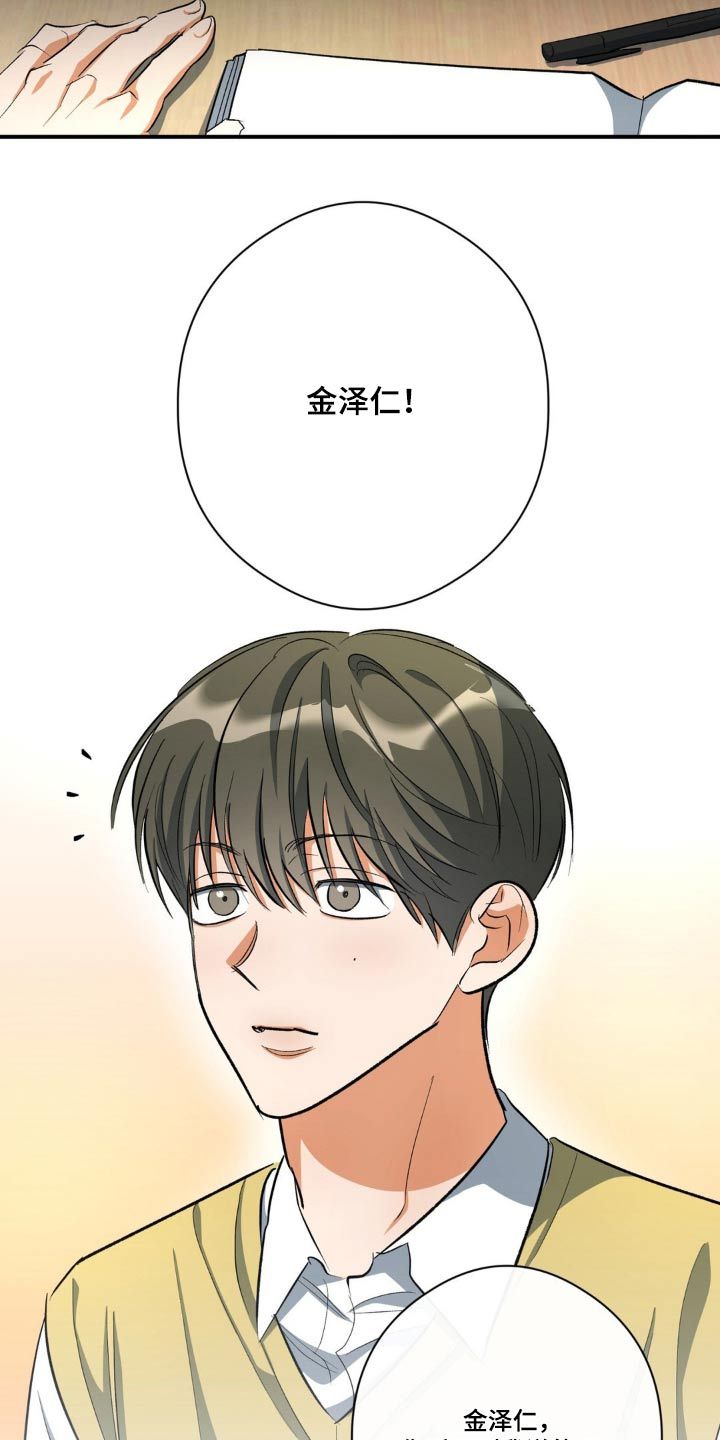 另一个我漫画,第69话2图