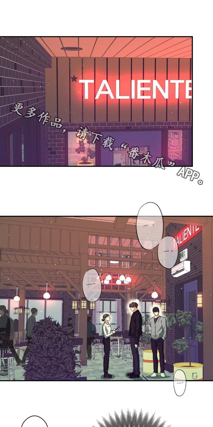 另一个我双人对跳舞漫画,第99话1图