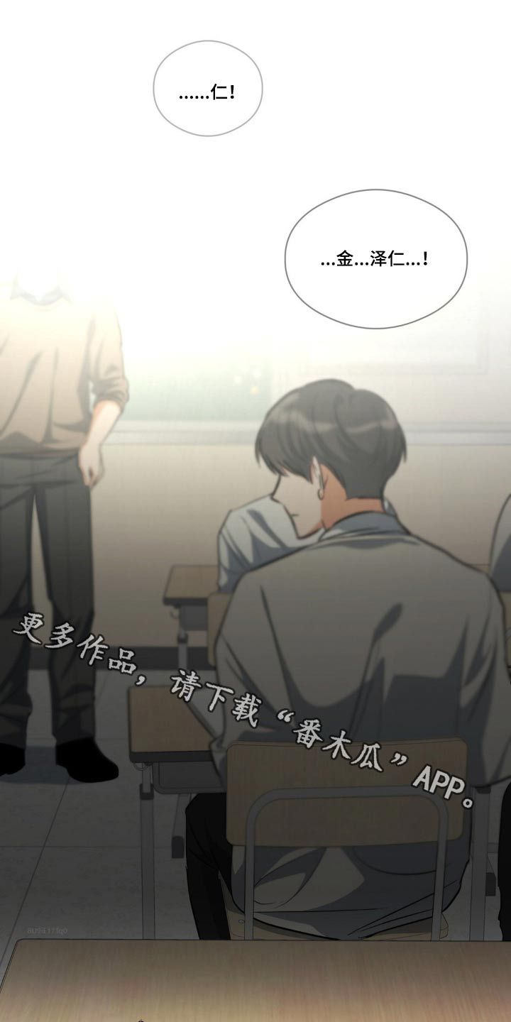 文轩世界上另一个我漫画,第69话1图