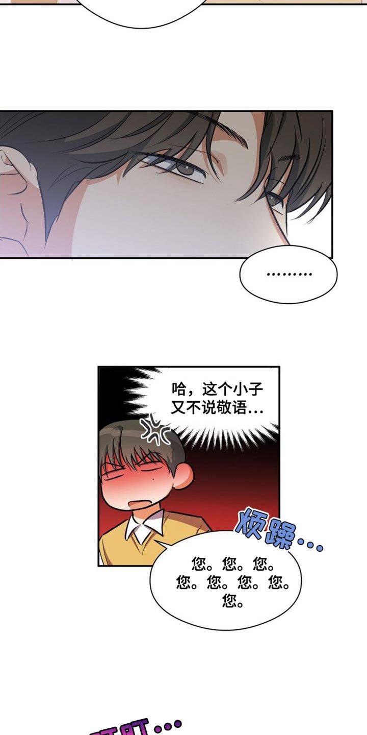 另一个我3小家碧玉下载漫画,第88话3图