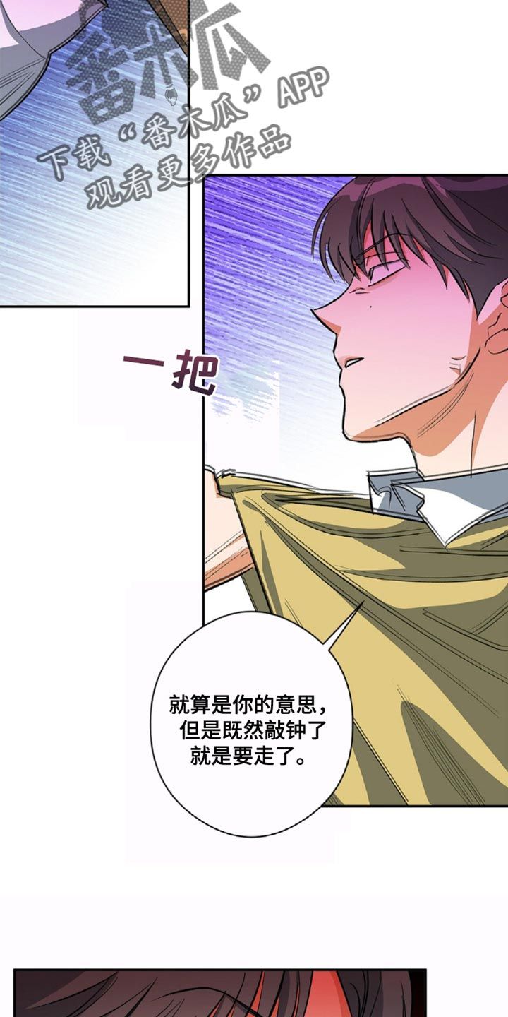 另一个我原唱漫画,第81话5图