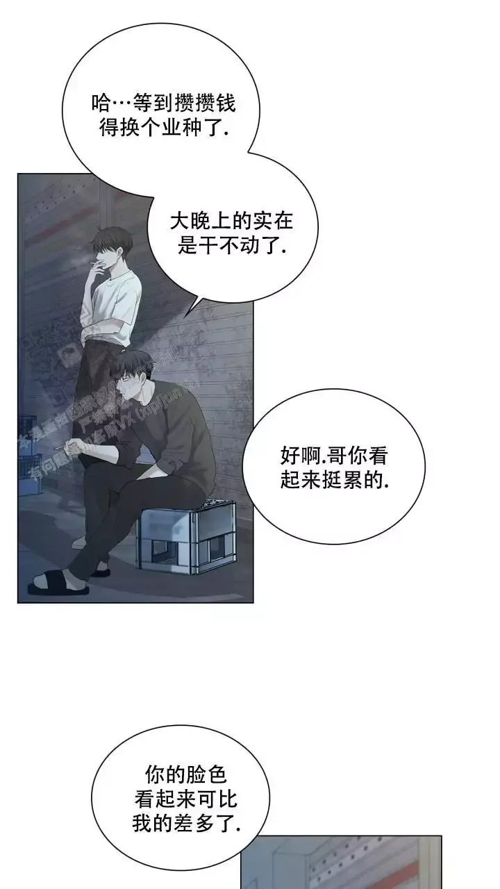 另一个我第七集漫画,第21话2图