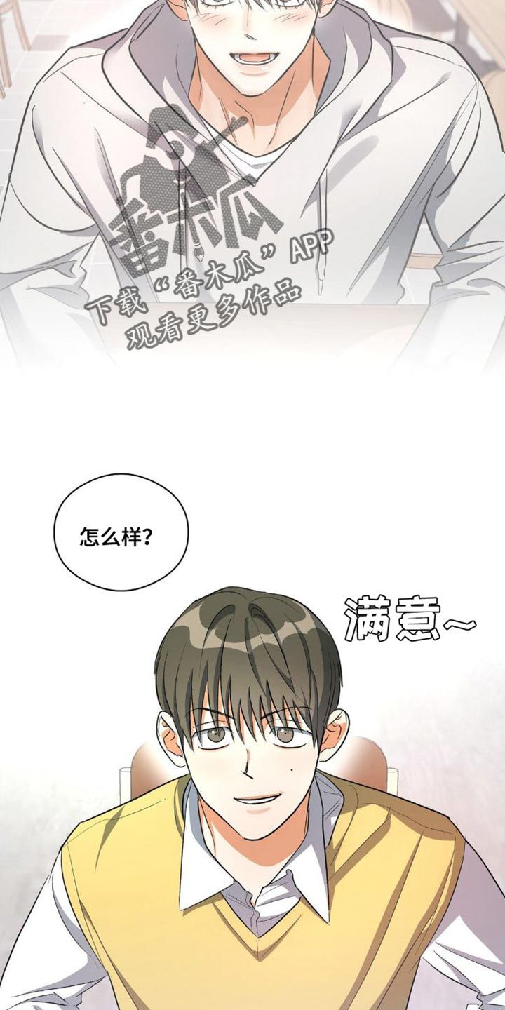 另一个我许亚童漫画,第88话3图