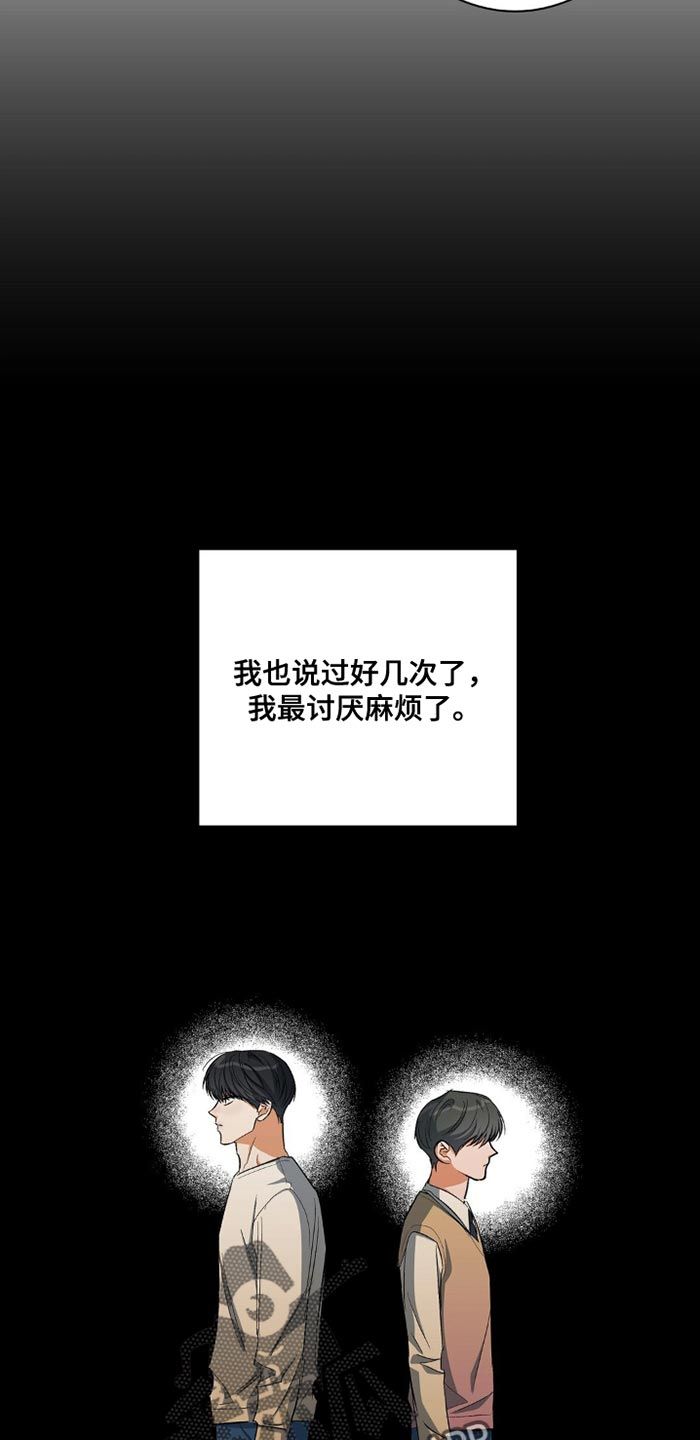 另一个我双人对跳舞漫画,第86话2图